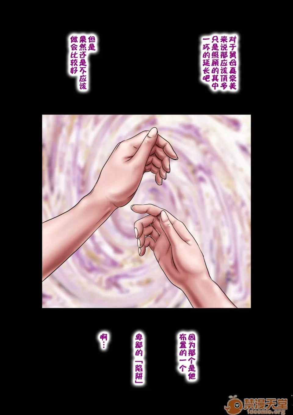 あこがれの叔母を寝取る page 2 full