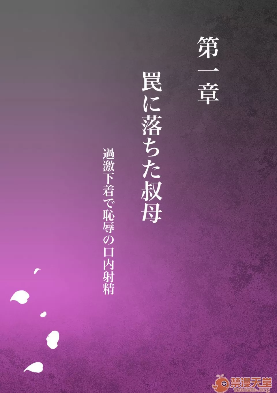 あこがれの叔母を寝取る page 4 full