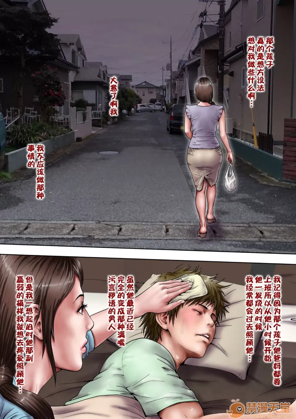 あこがれの叔母を寝取る page 9 full