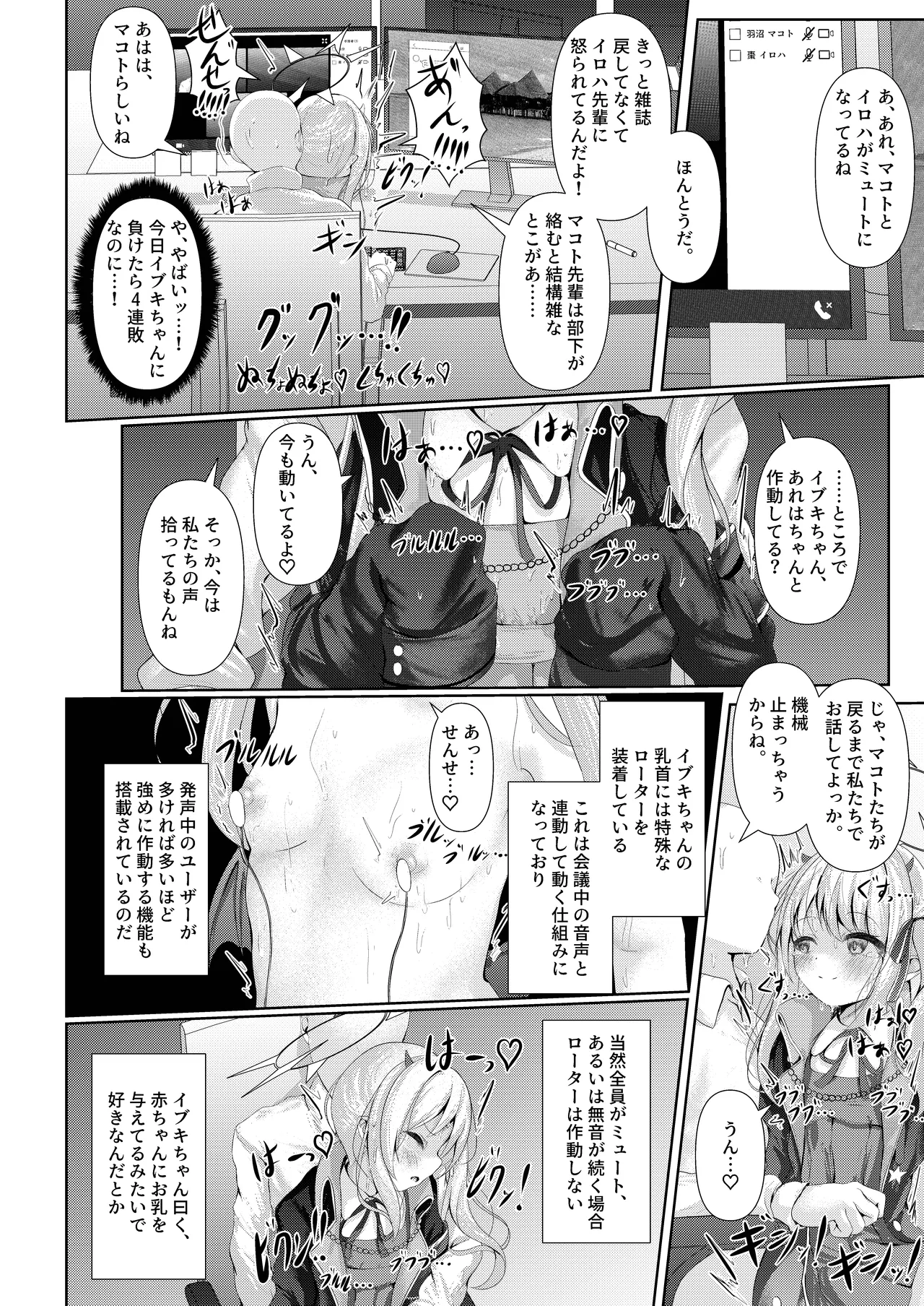Ibuki mama To oMAMAgoto!! -Episode of S.C.H.A.L.E- page 10 full