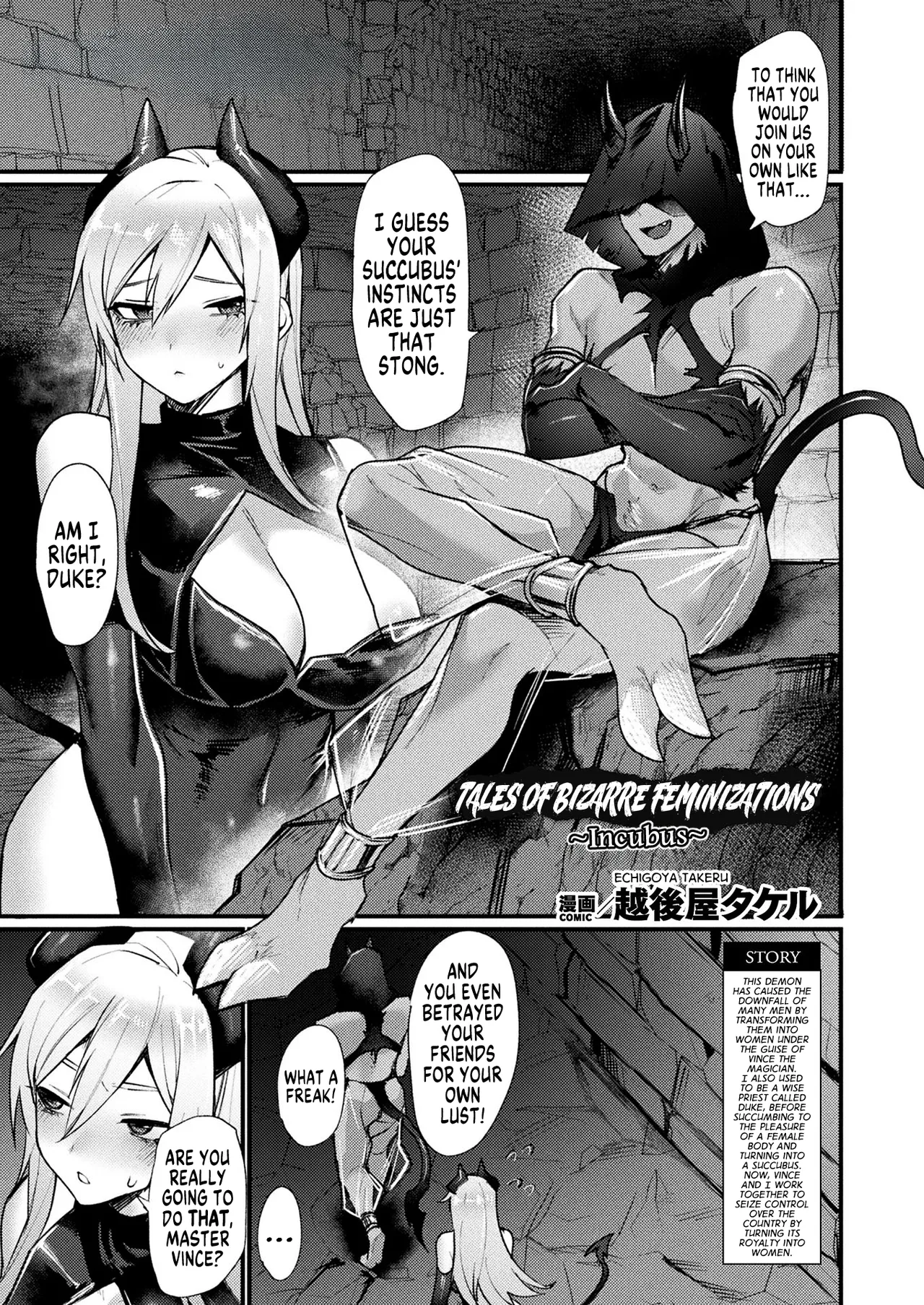 Igyou Jotaika-den -Inma-  | Tales of Bizarre Feminizations -Incubus- page 1 full