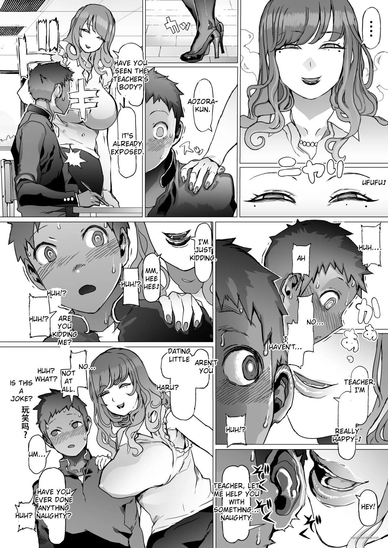 Seishun Soushitsu page 9 full