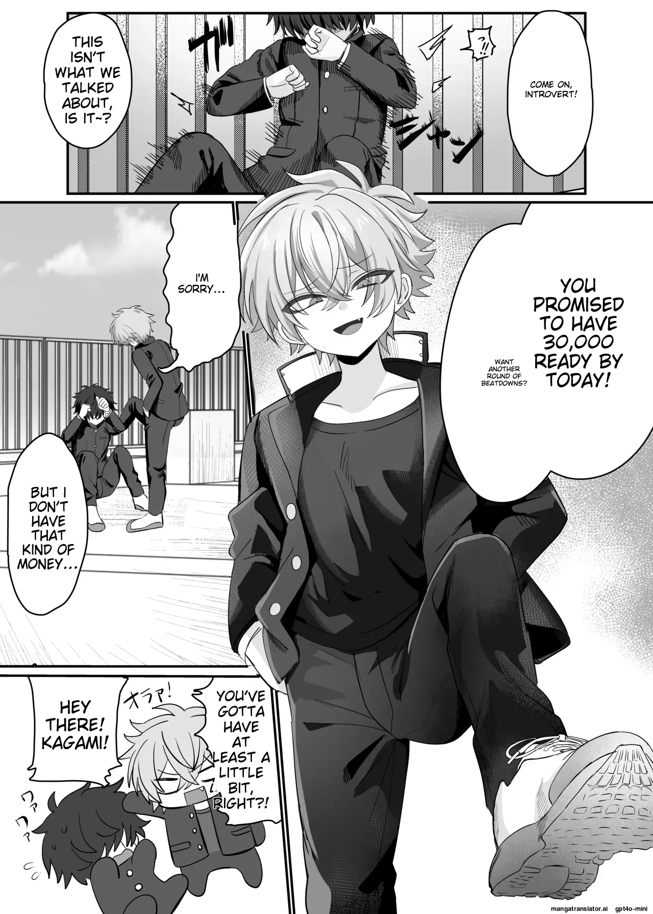 催●肉便器 嘉神くん page 1 full