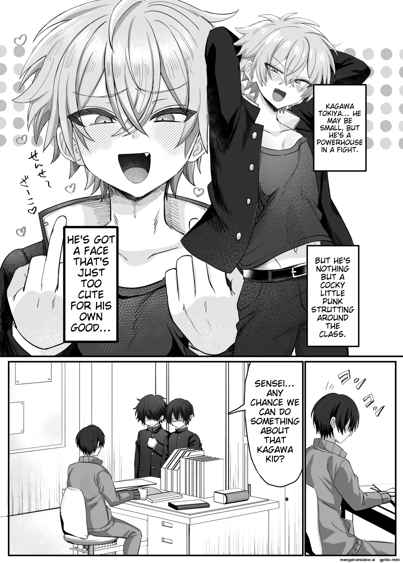 催●肉便器 嘉神くん page 3 full