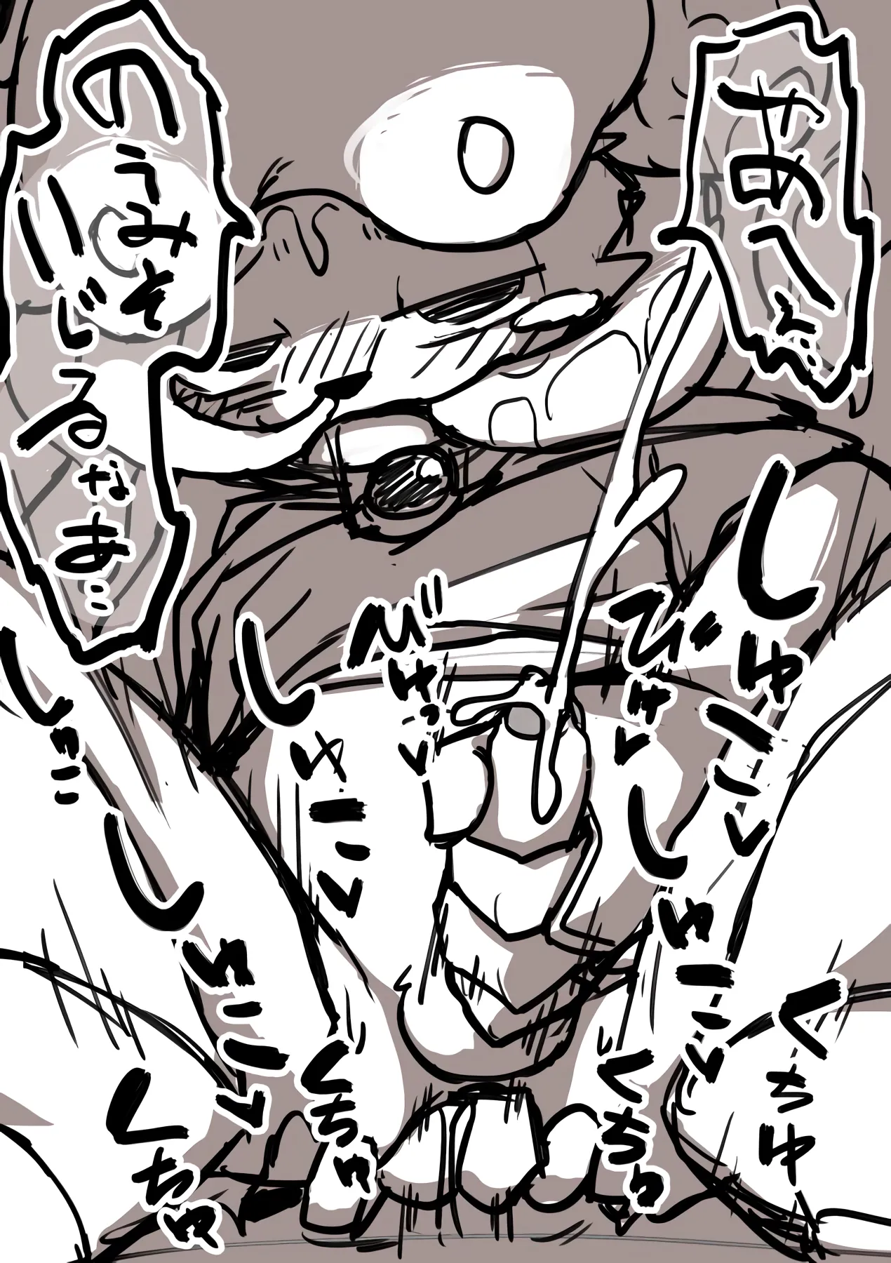 Manmosu Marimo - Hapless Adventurer page 8 full