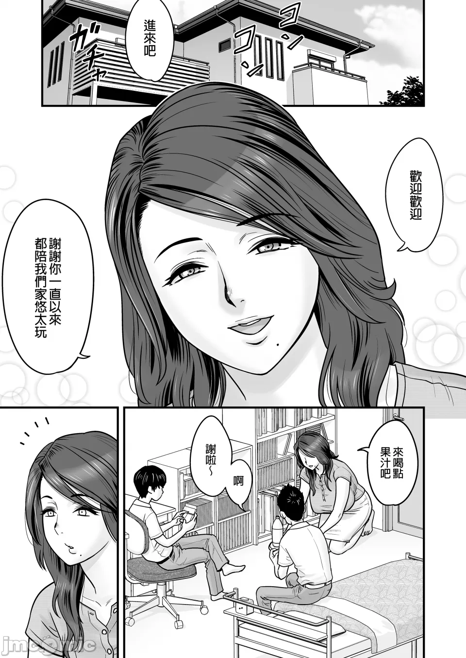 人妻でママで初カ page 2 full