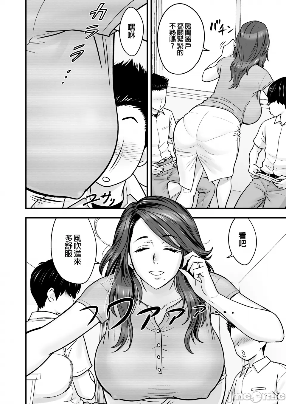 人妻でママで初カ page 3 full