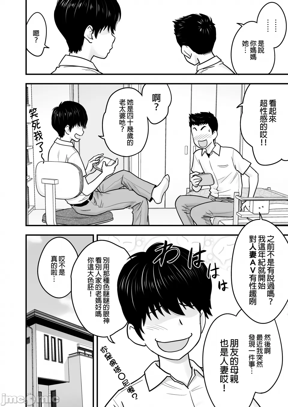 人妻でママで初カ page 5 full