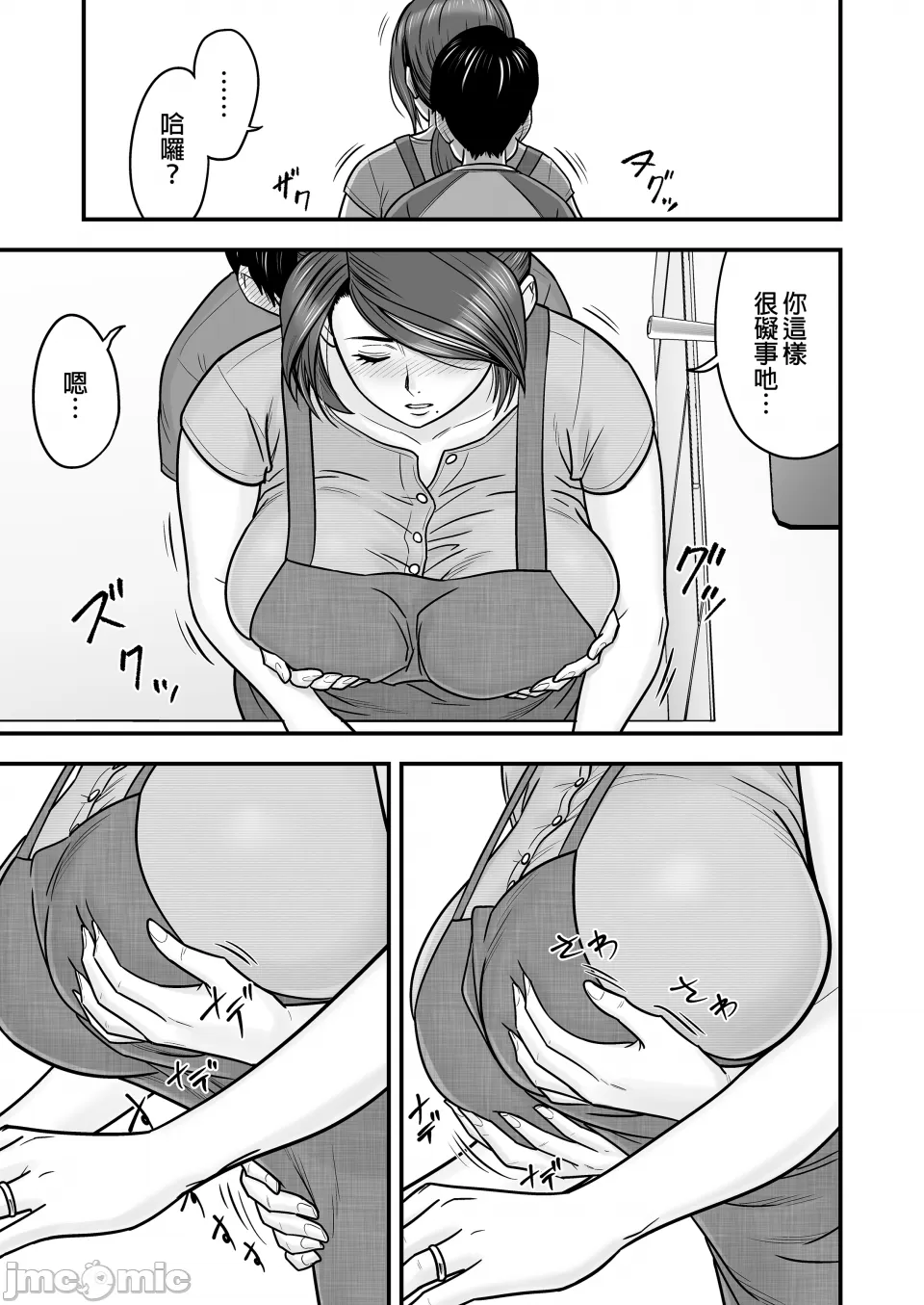 人妻でママで初カ page 8 full