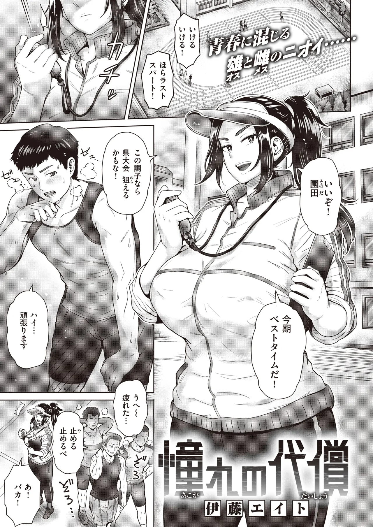 Price of Longing page 1 full