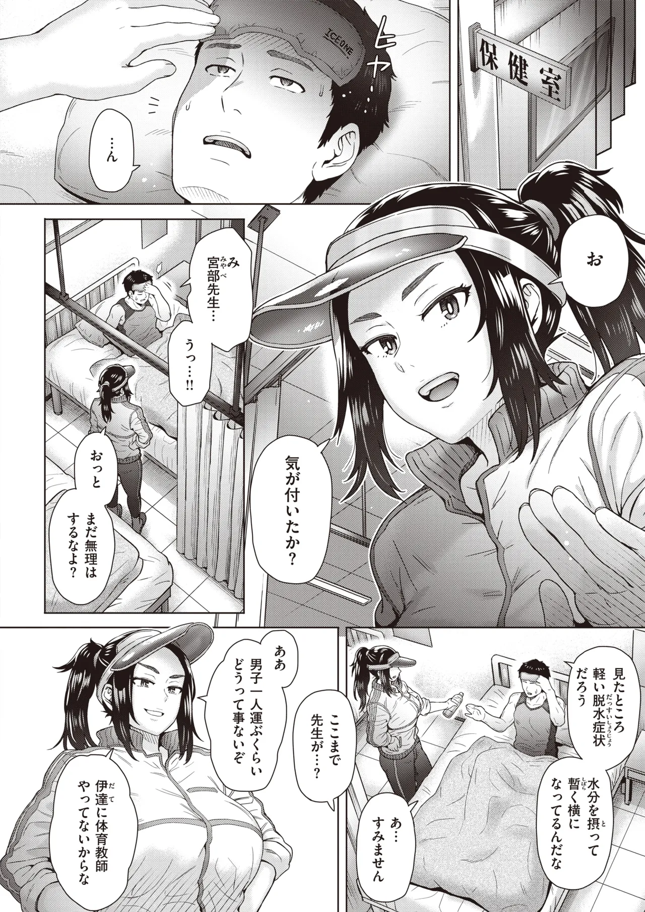 Price of Longing page 4 full