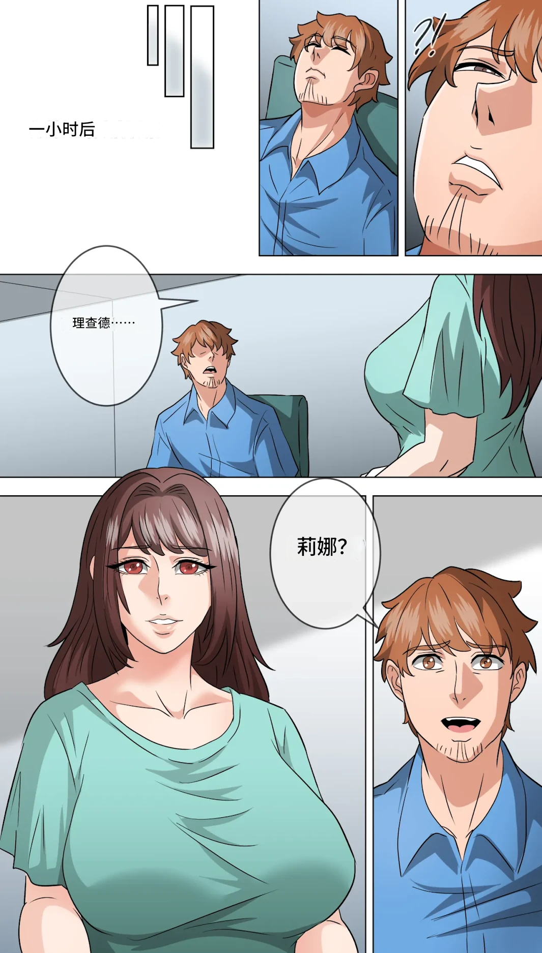 Mother Sacrifice part 4 机翻 page 10 full