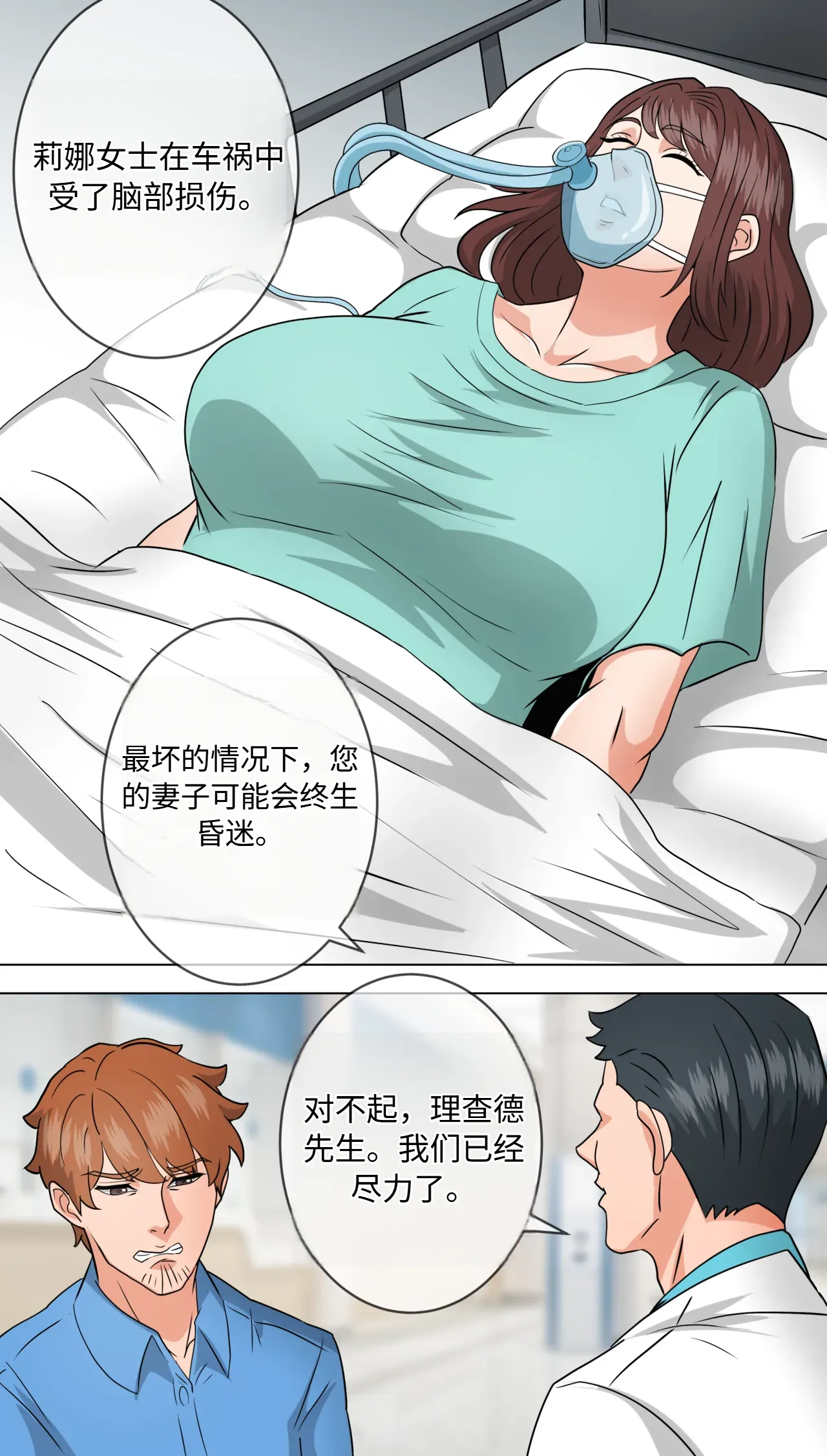 Mother Sacrifice part 4 机翻 page 2 full