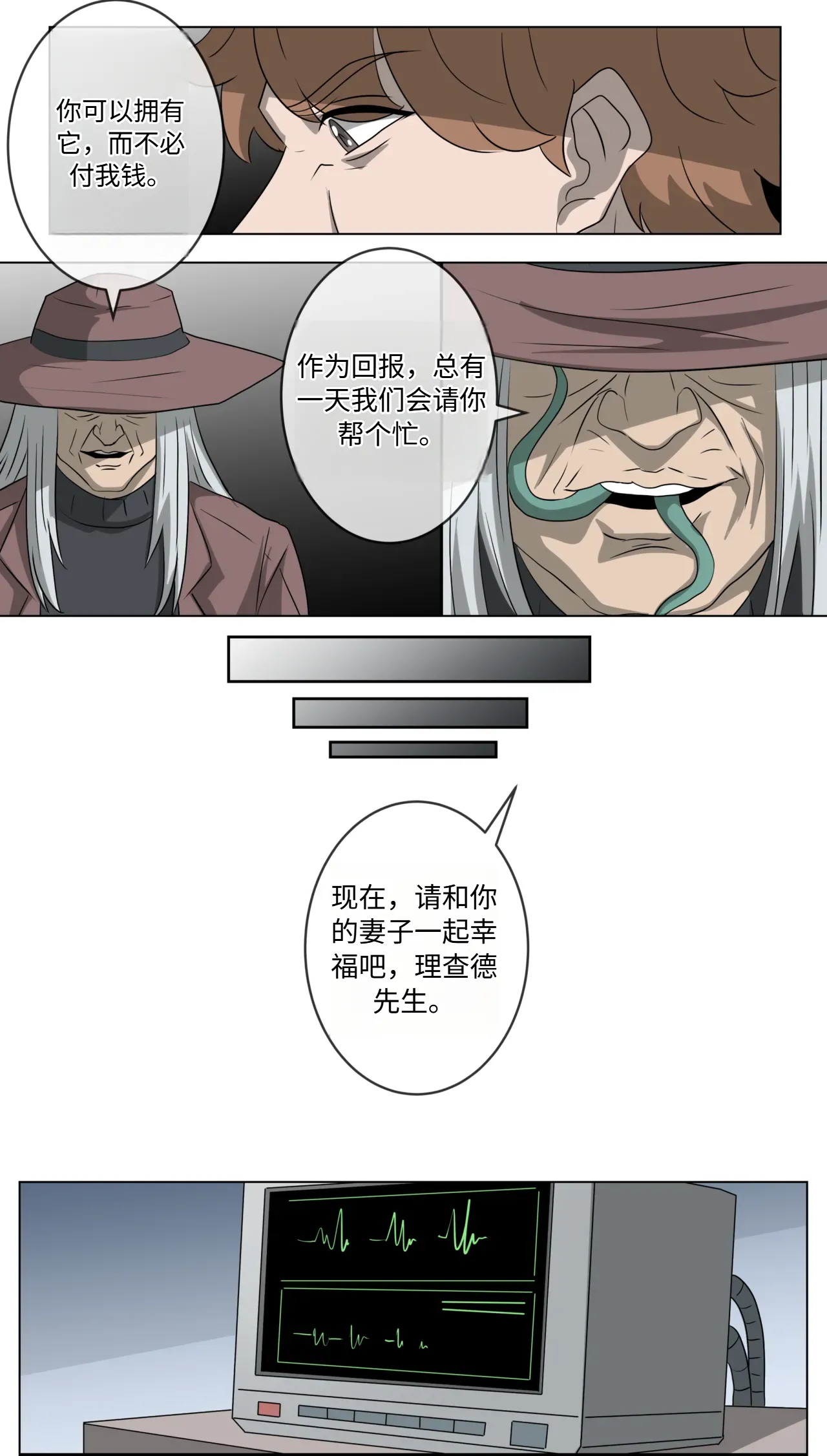 Mother Sacrifice part 4 机翻 page 5 full