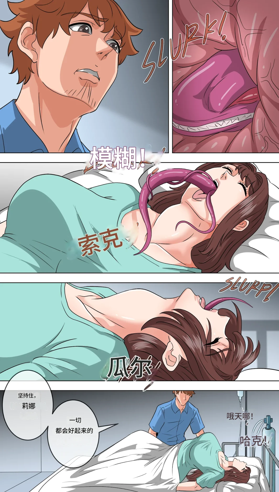 Mother Sacrifice part 4 机翻 page 9 full