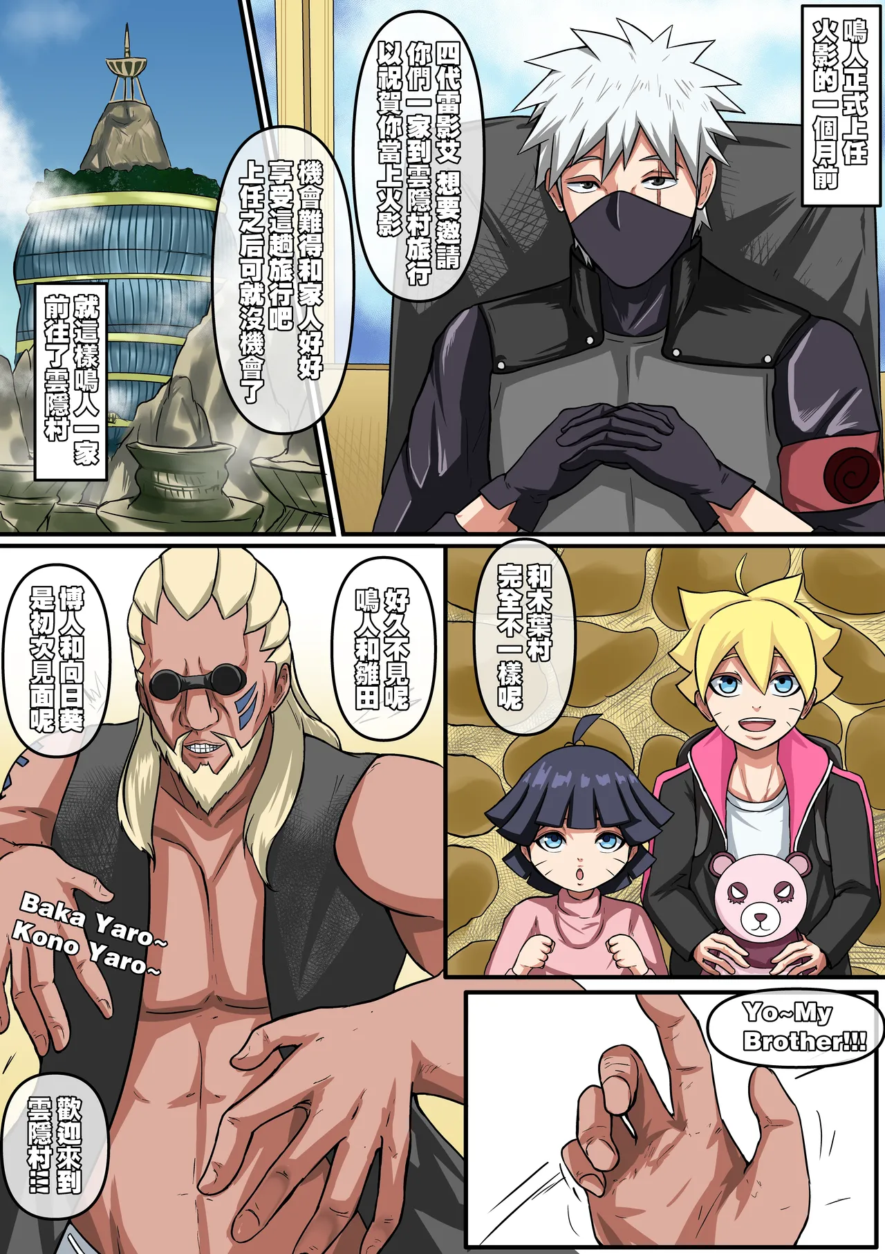 NARUKO ch.1 page 2 full