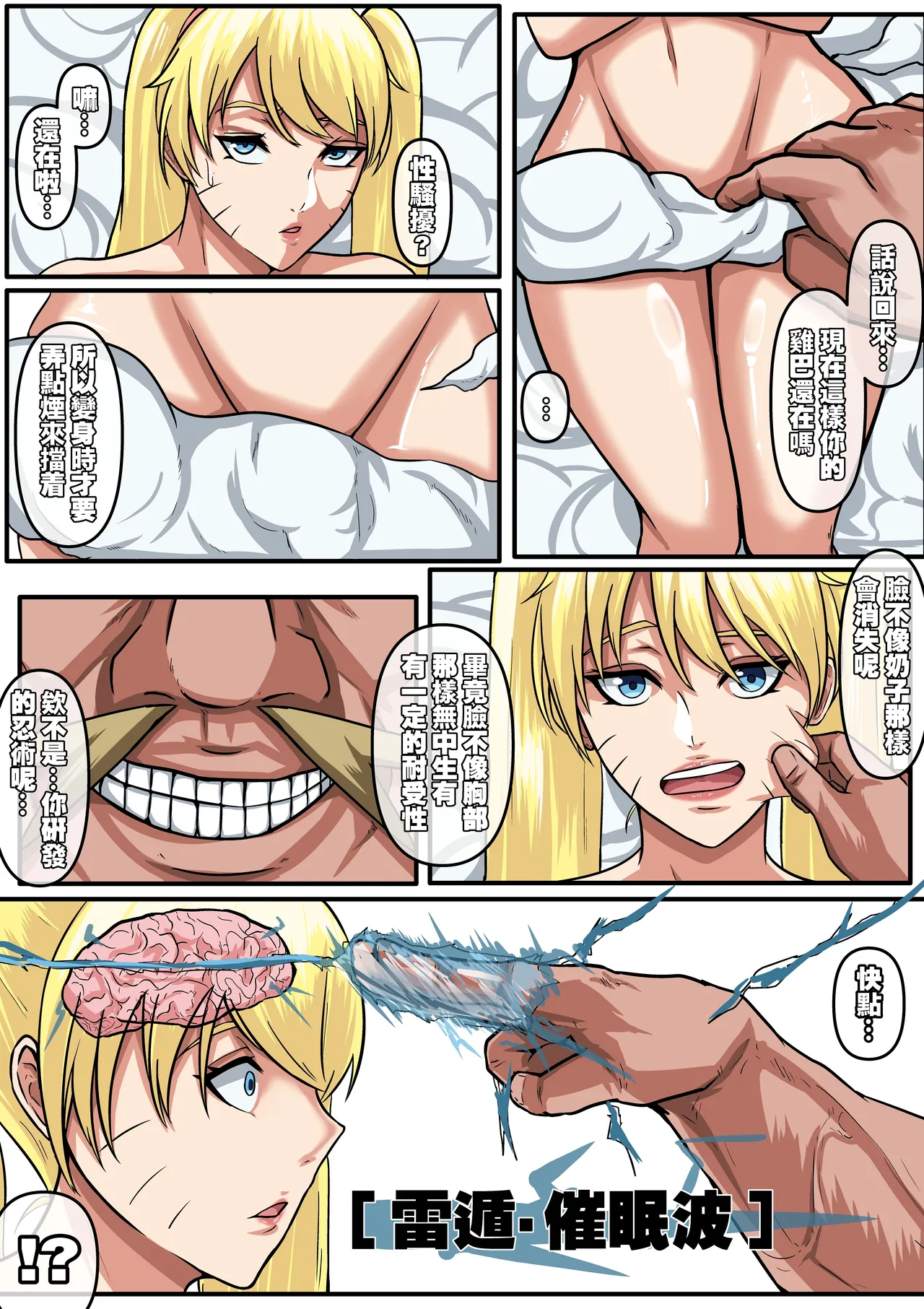 NARUKO ch.1 page 7 full