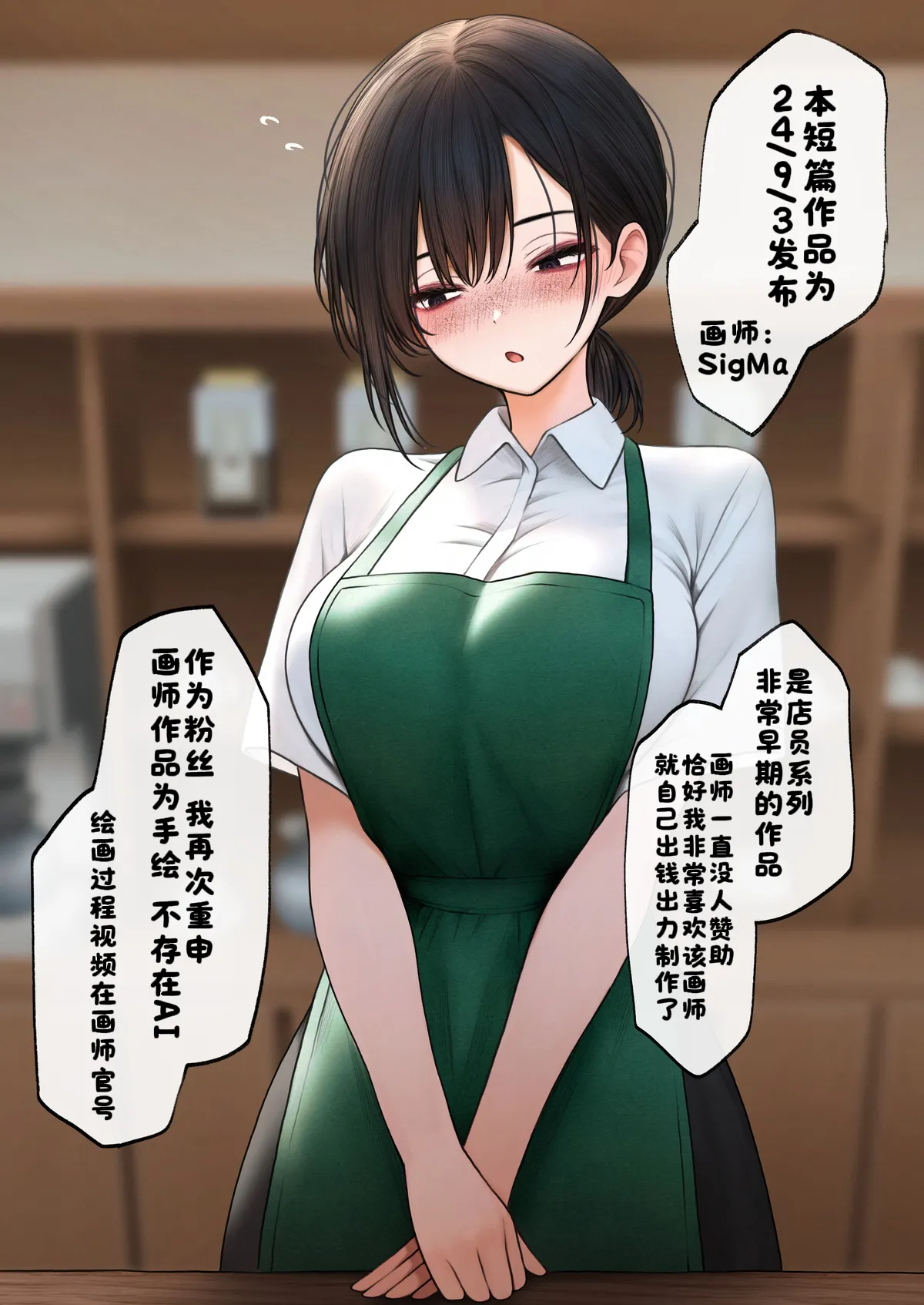 Kuuru-kei Tenin-san o Omochikaeri Shite Mitara, Henpin Fukanou to Iwareta. page 3 full