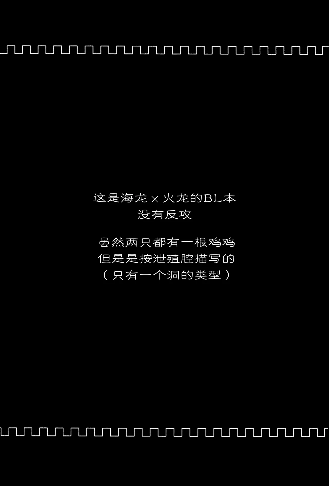 Ryuukoaiutsu | 龙虎相斗 page 2 full