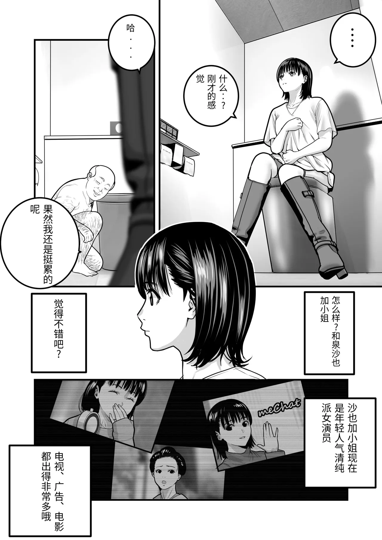 Mahou o Shuutoku Shita Isoji Otoko no Inyuuki 2 page 9 full