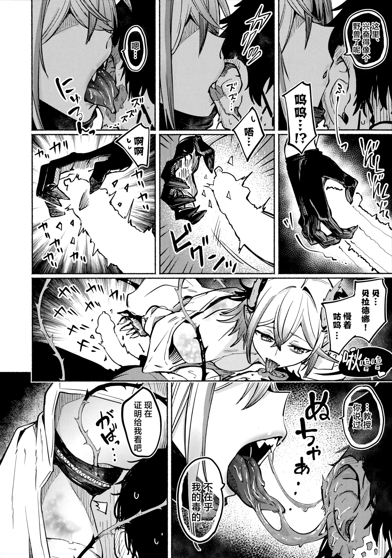 Toxin To Sunflower page 4 full