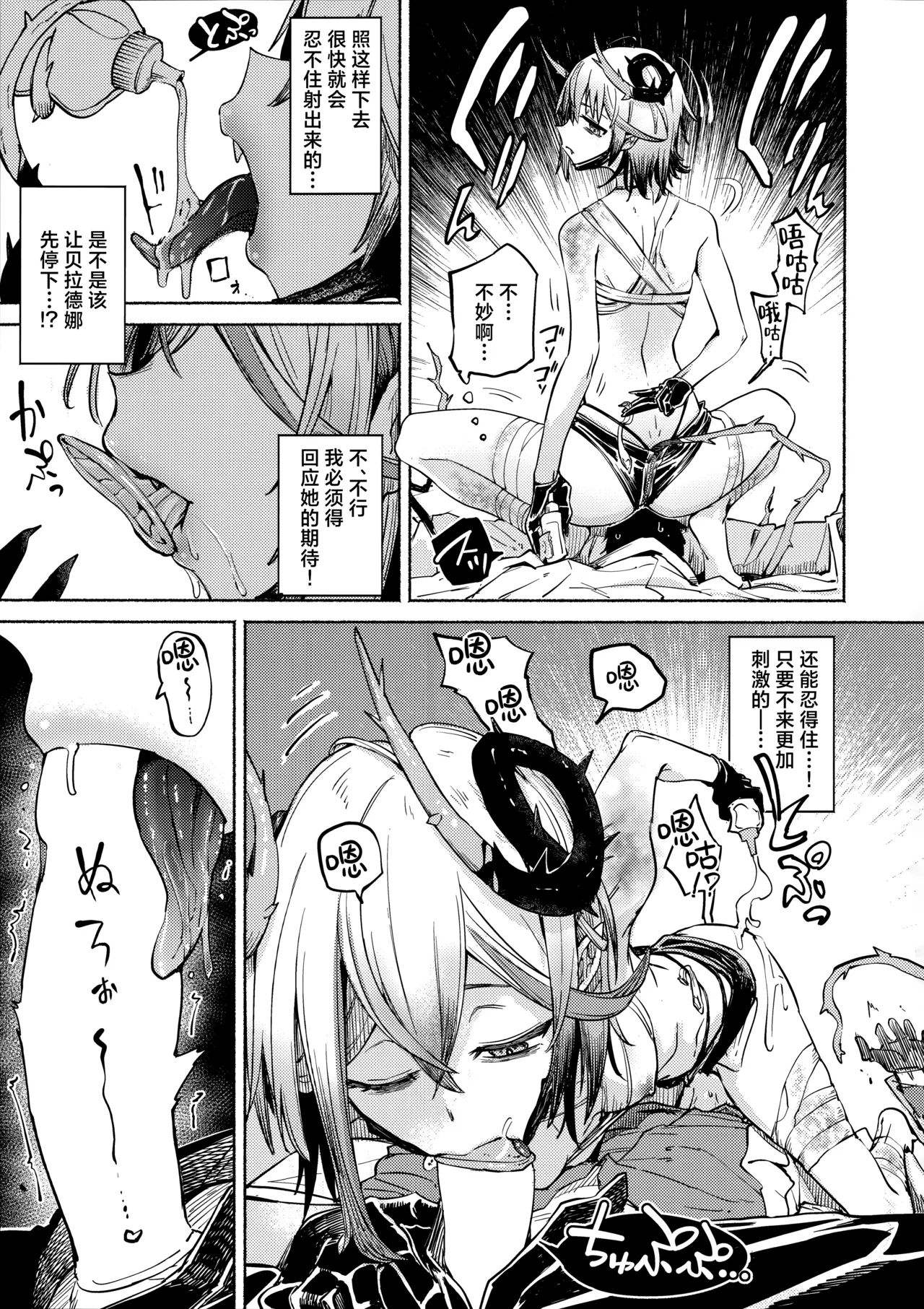 Toxin To Sunflower page 7 full