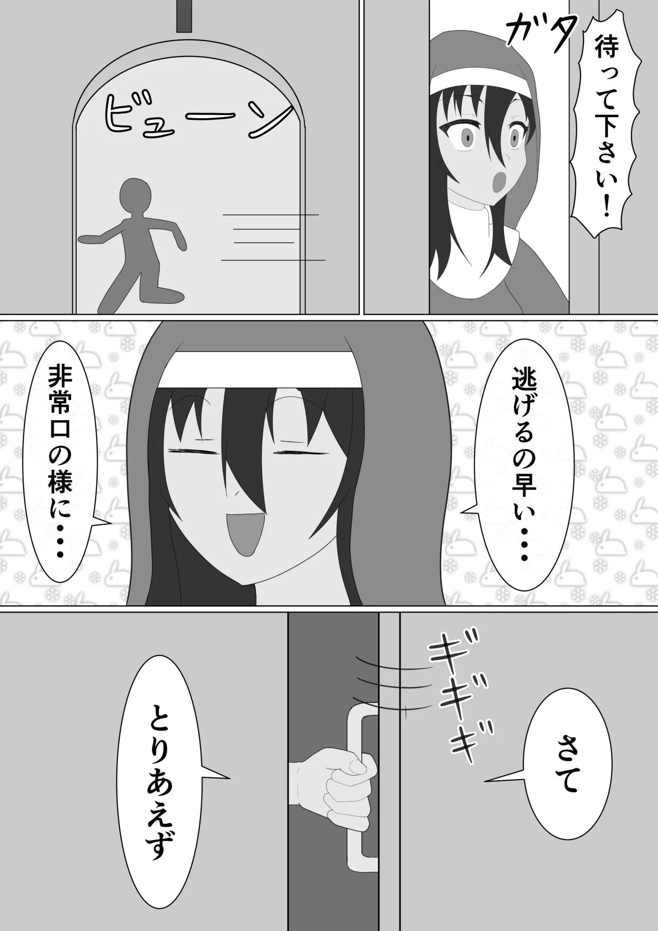 Kasshoku Sister ga Slime Shokushu ni Osowareru Hanashi page 4 full