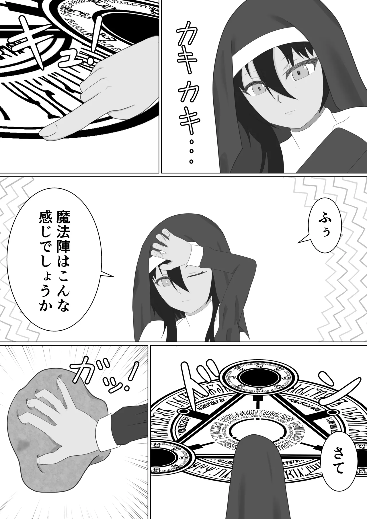 Kasshoku Sister ga Slime Shokushu ni Osowareru Hanashi page 6 full