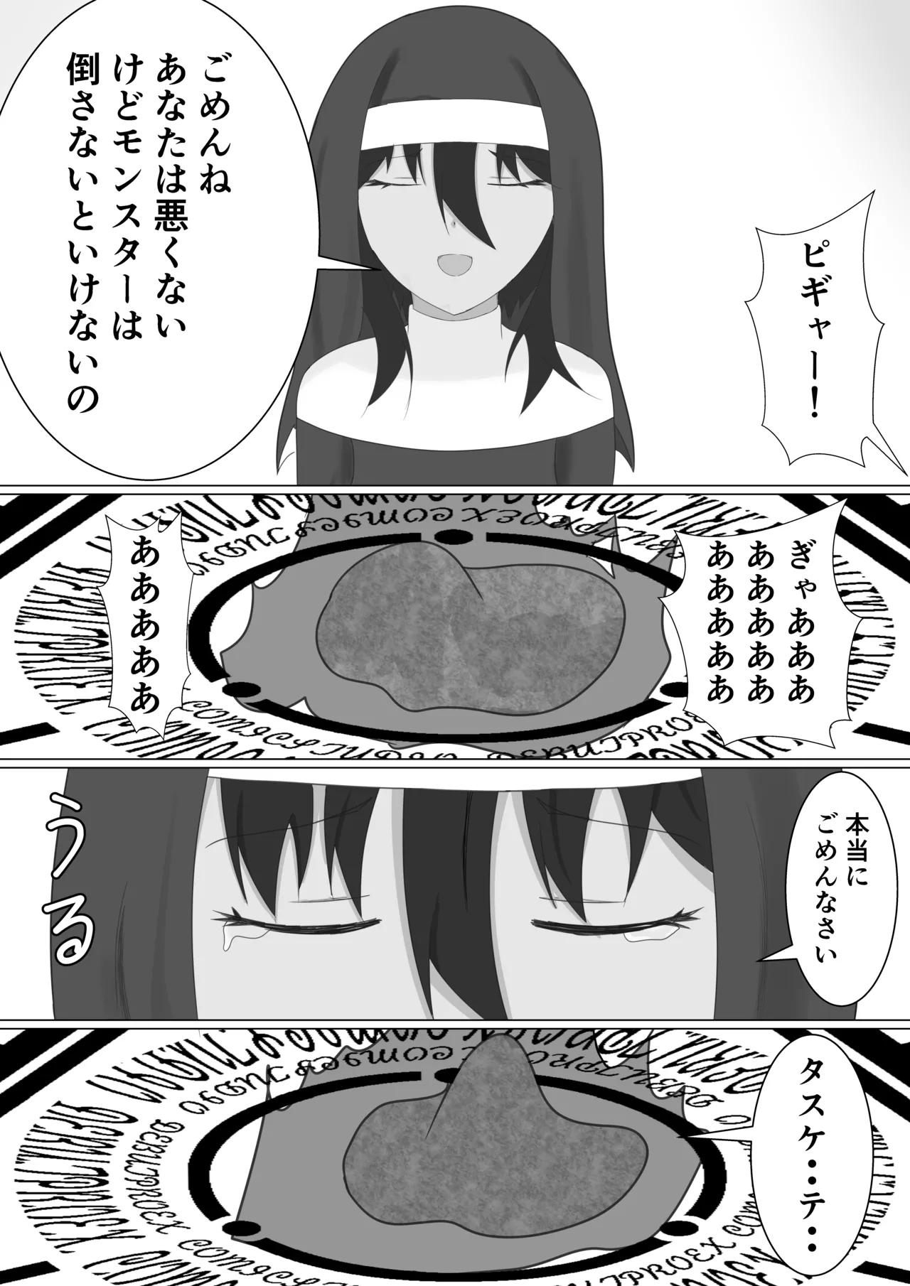 Kasshoku Sister ga Slime Shokushu ni Osowareru Hanashi page 8 full