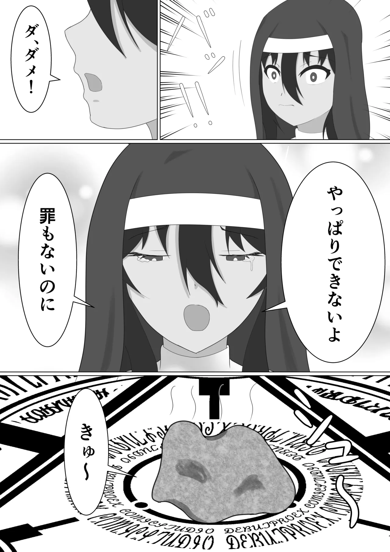 Kasshoku Sister ga Slime Shokushu ni Osowareru Hanashi page 9 full