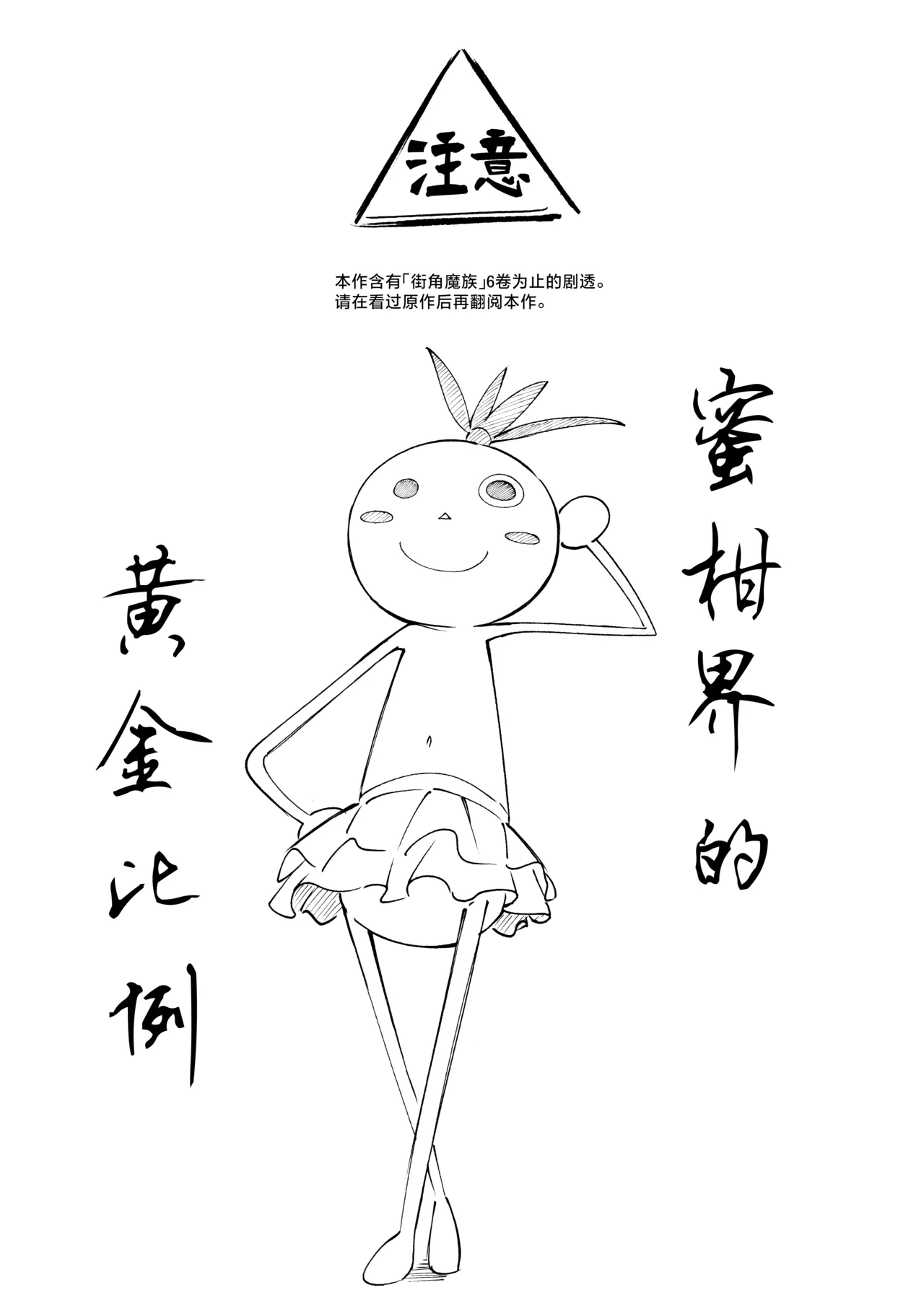 Shadow Misunderstand 优子 page 3 full