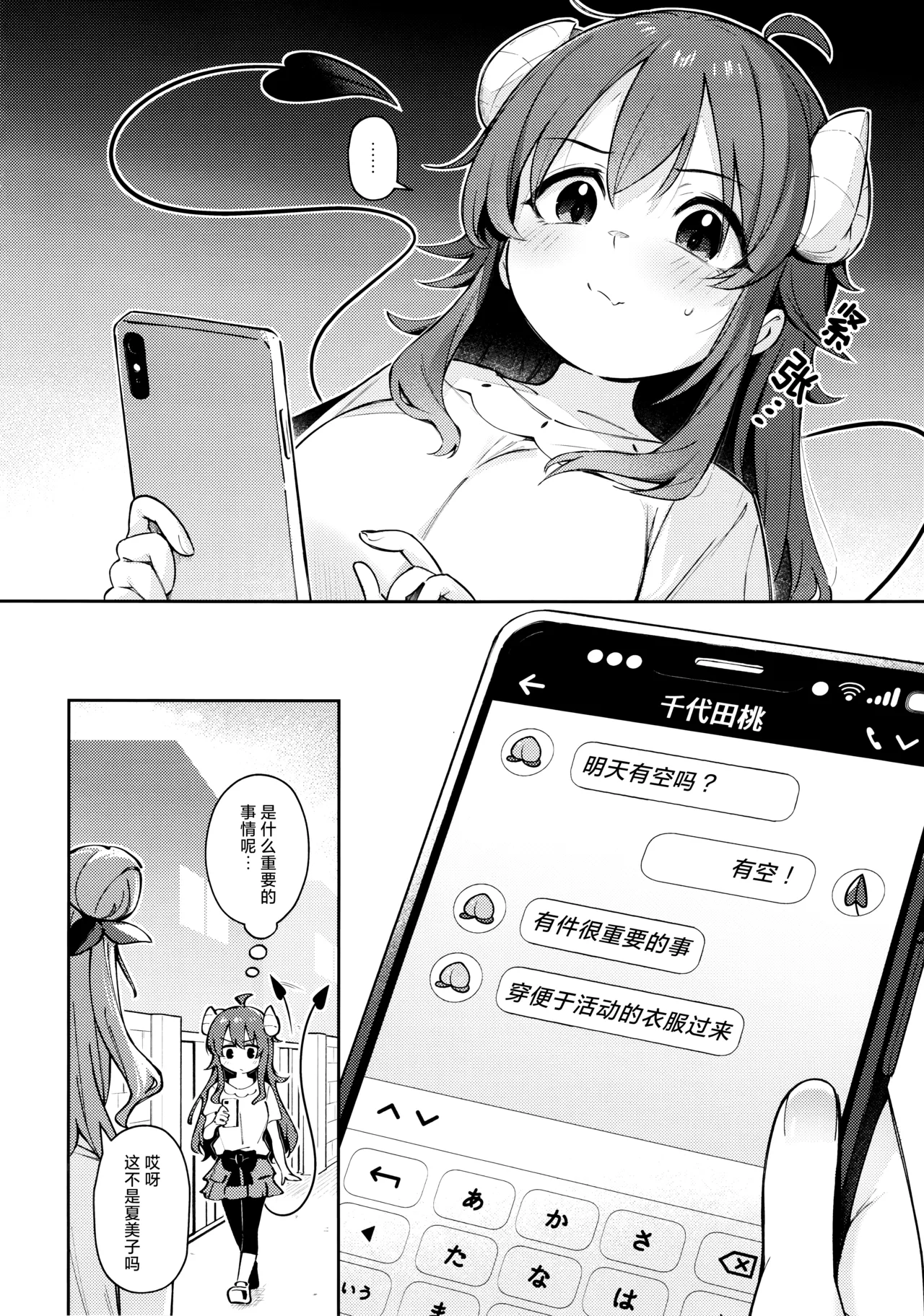 Shadow Misunderstand 优子 page 4 full