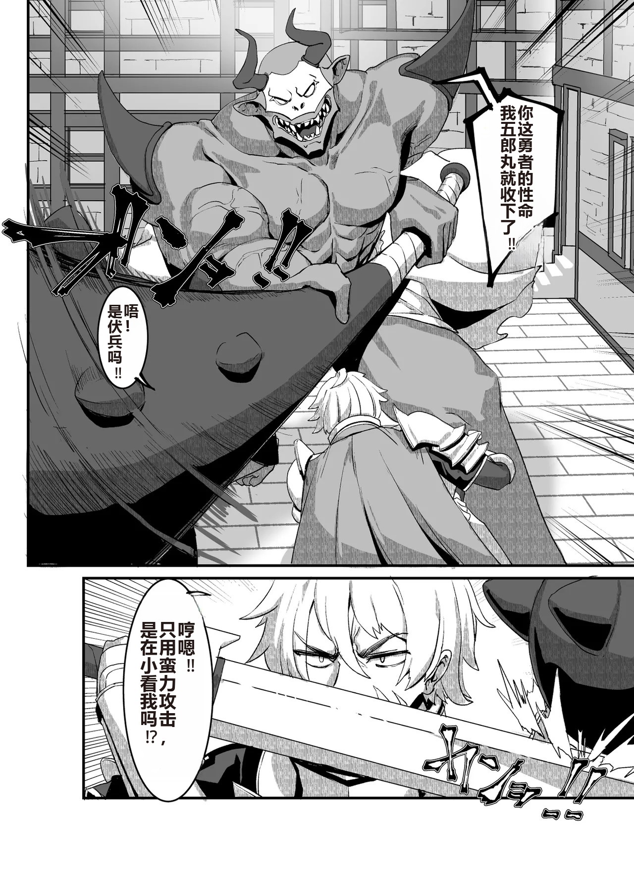 Niku Ana no Hime ーChoukyou Henー page 5 full