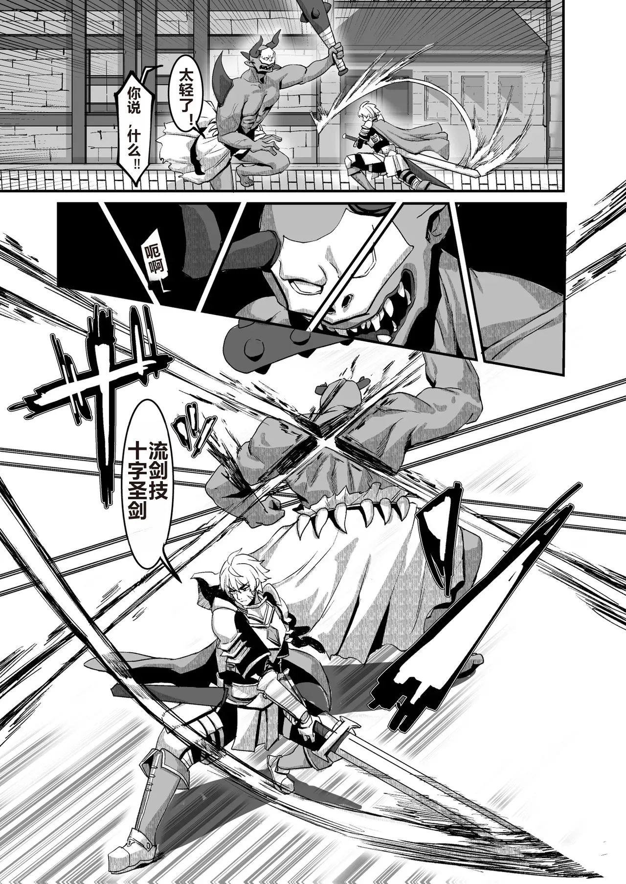 Niku Ana no Hime ーChoukyou Henー page 6 full