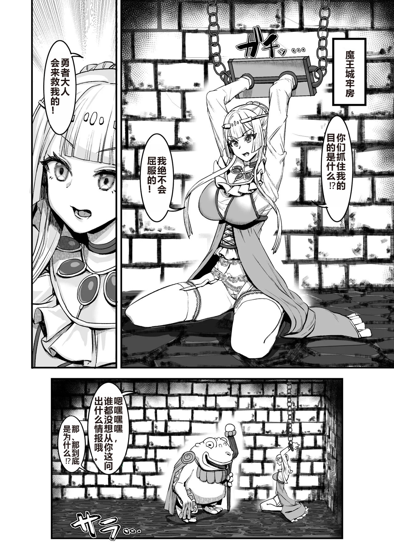 Niku Ana no Hime ーChoukyou Henー page 9 full