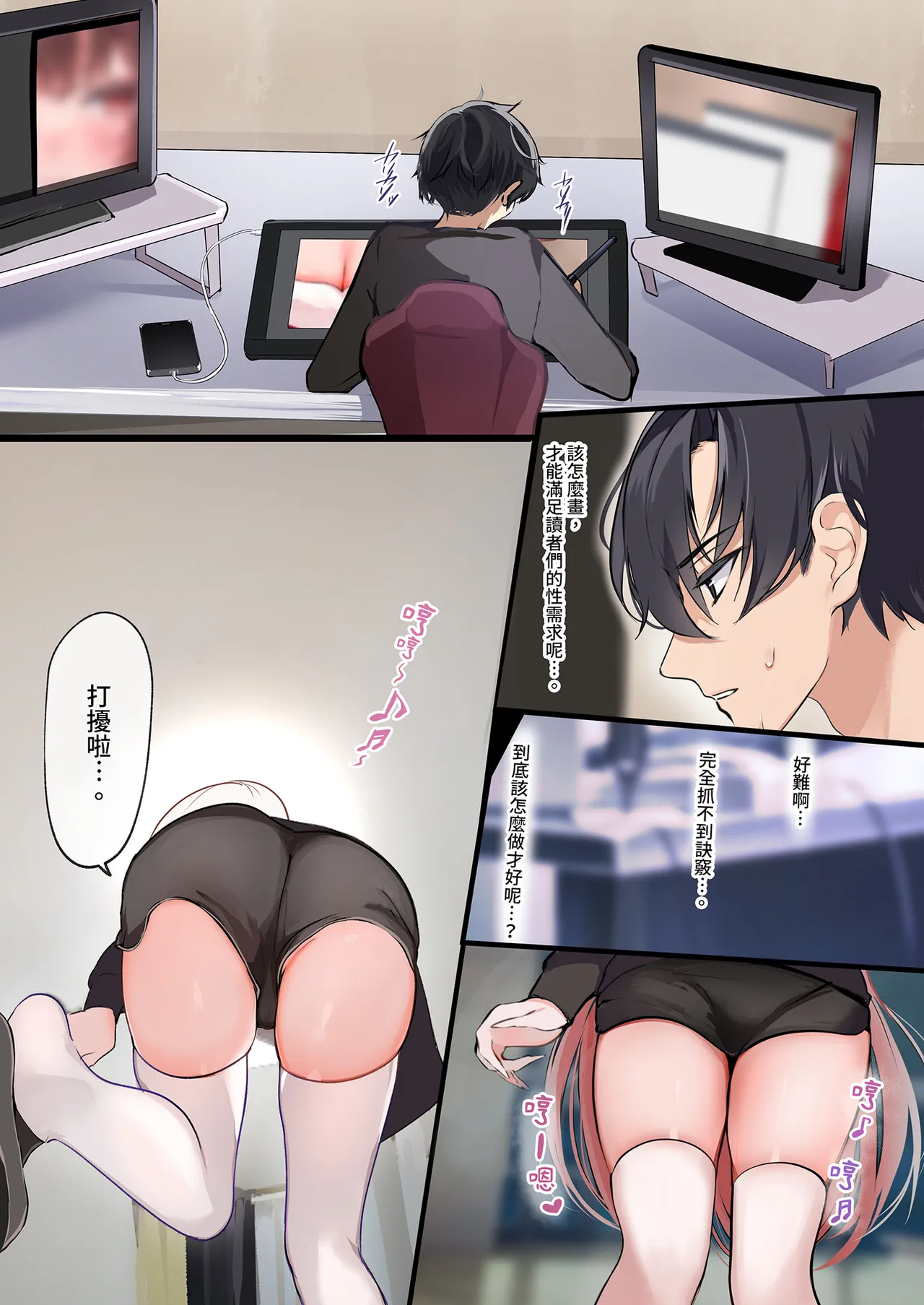 同人作家×コスプレイヤー page 7 full