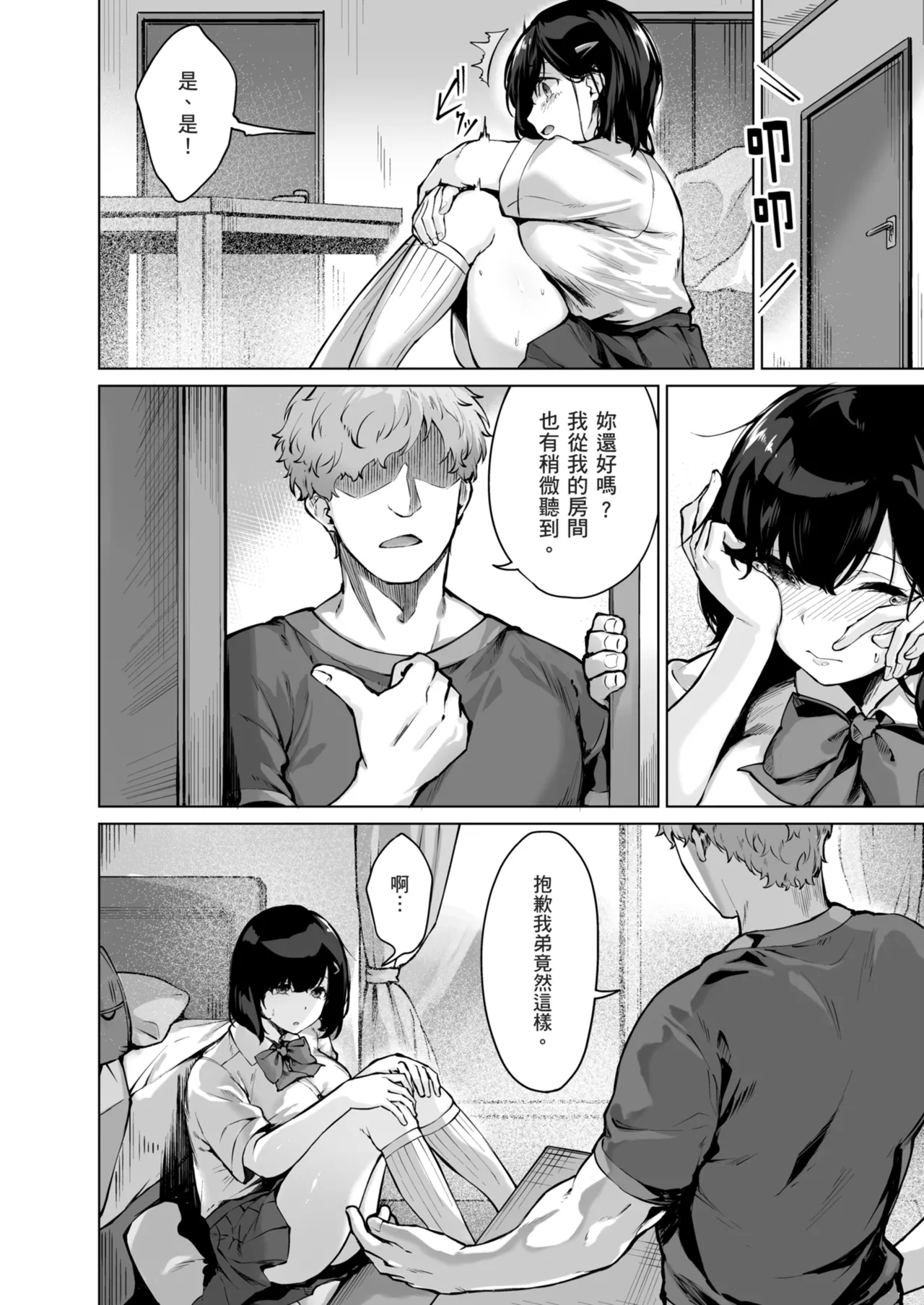 Koibito no Renshuu. ~Ore no Ani ni Netorareru Seijun Kanojo~ - Playing lovers | 戀人的練習 〜被我哥哥奪走的清純女友〜 page 8 full