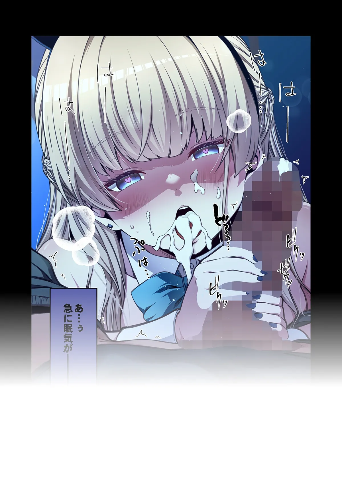 トキ、やりたい放題 page 10 full