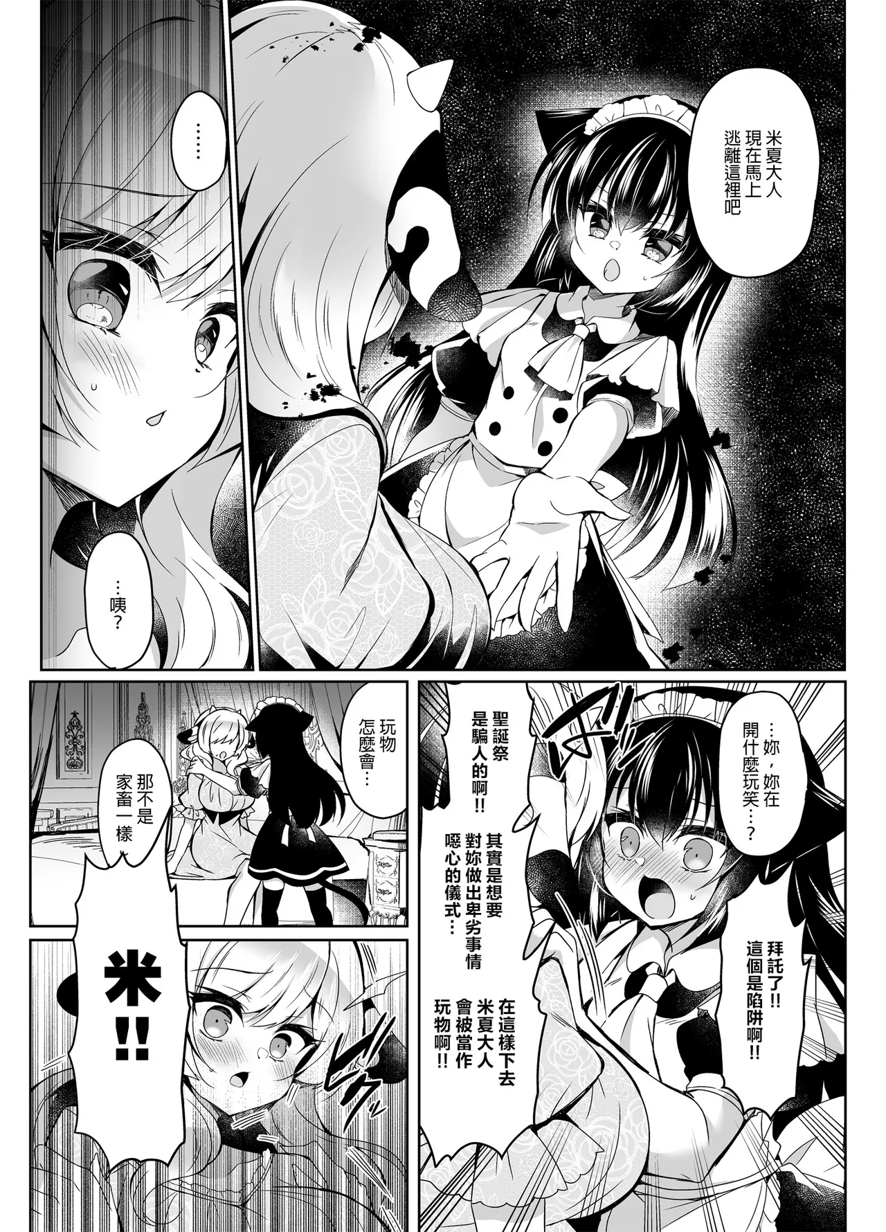 Ushi Kan R page 10 full
