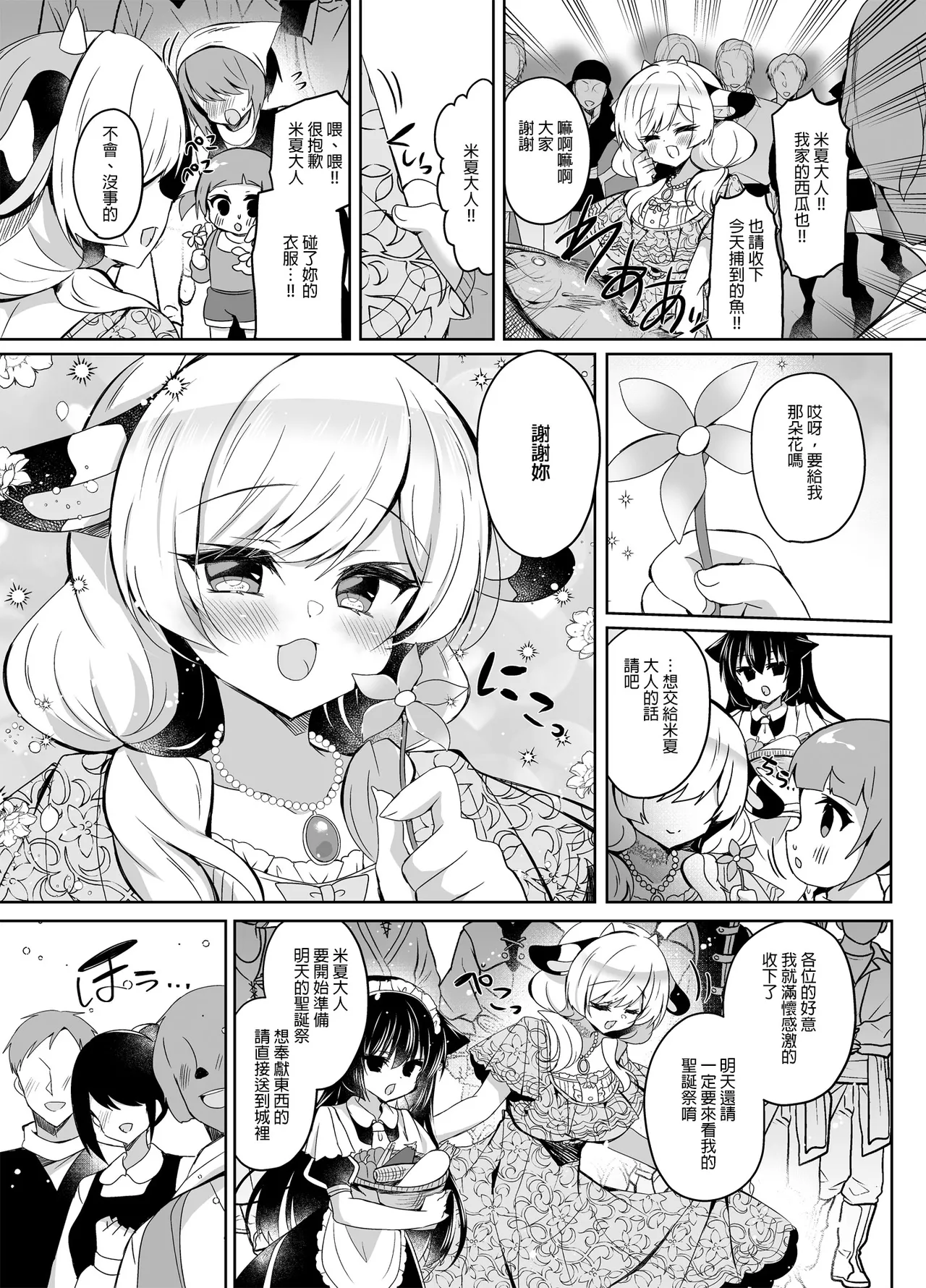 Ushi Kan R page 5 full