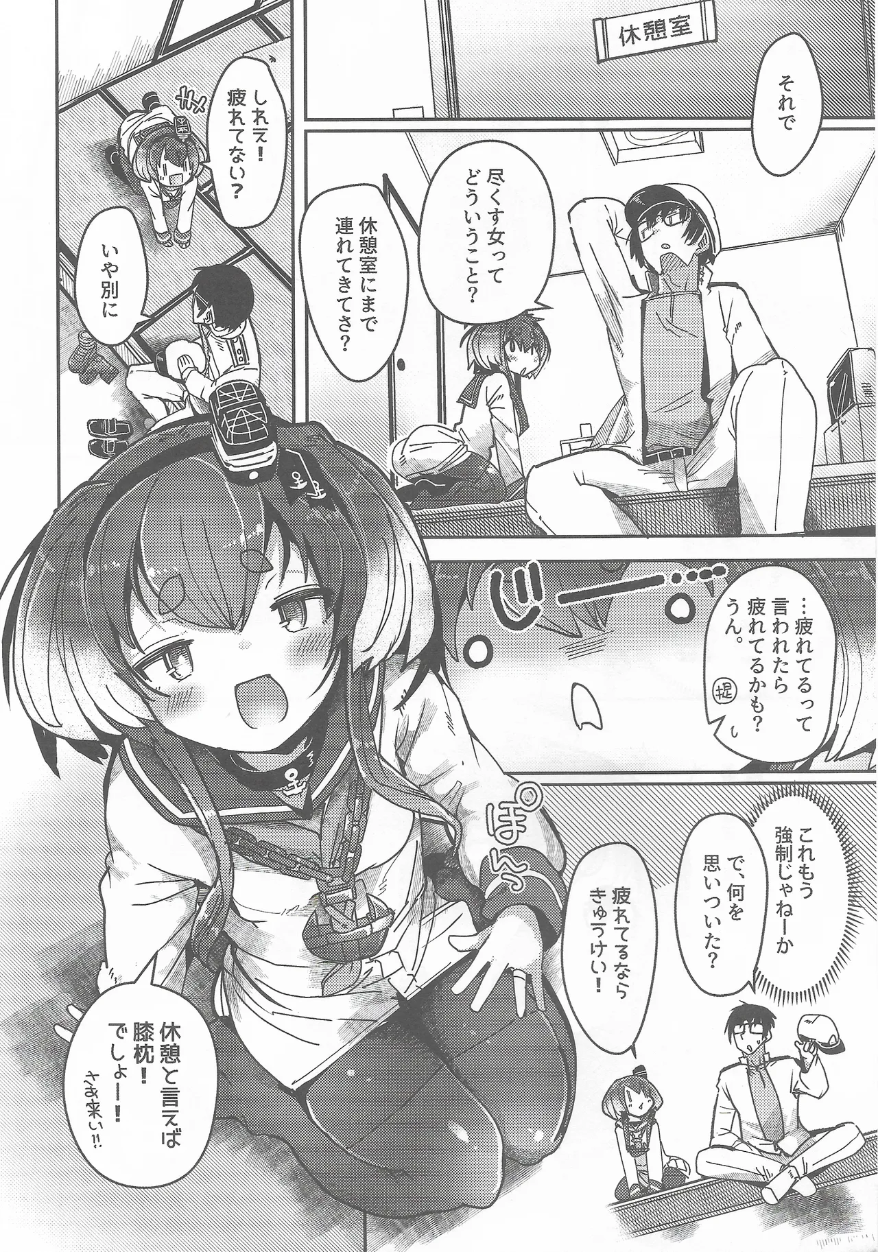 Tokitsukaze to Isshoni. Nijuu page 5 full