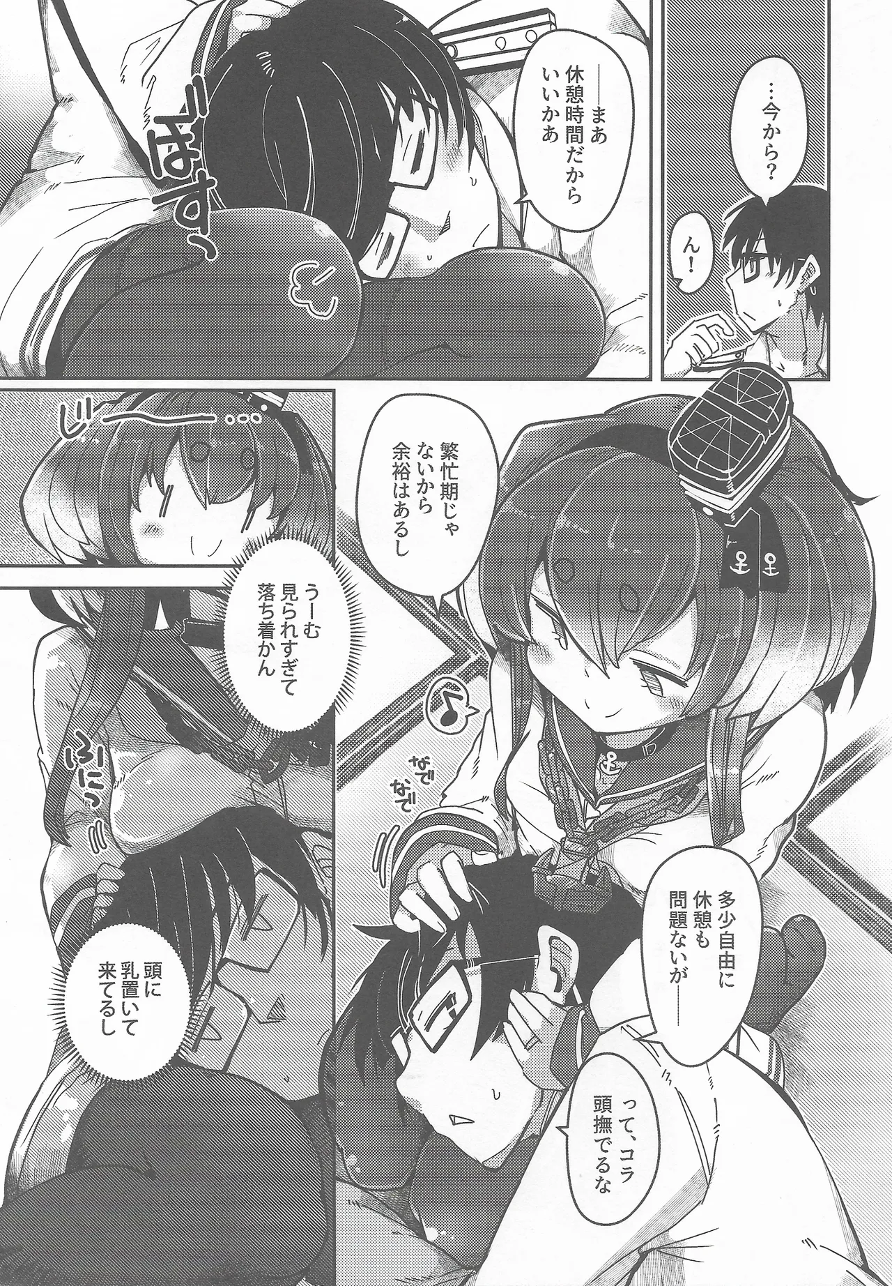 Tokitsukaze to Isshoni. Nijuu page 6 full