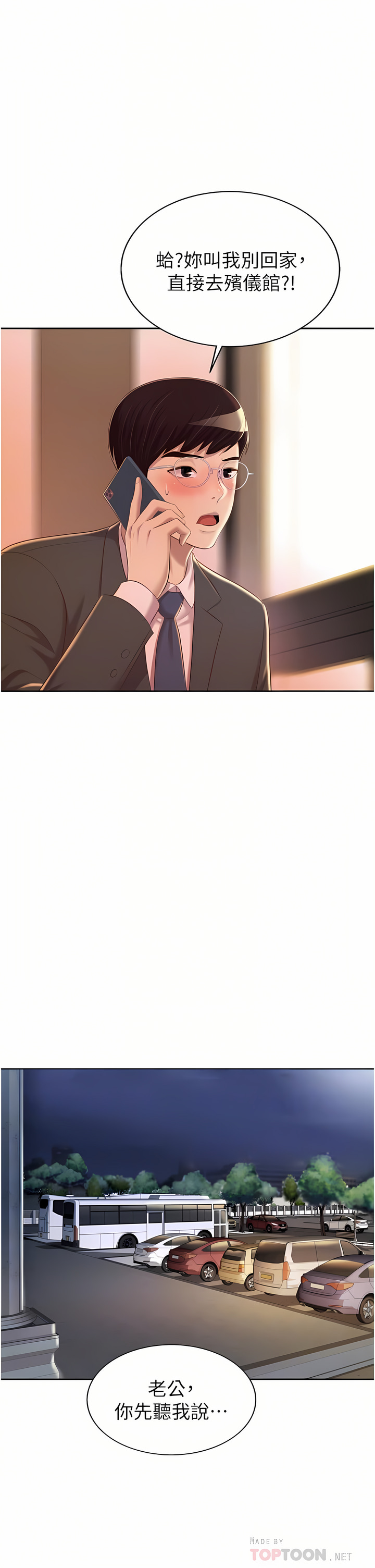 姐姐爱做菜 | 姊姊愛做菜 66-67 END page 10 full