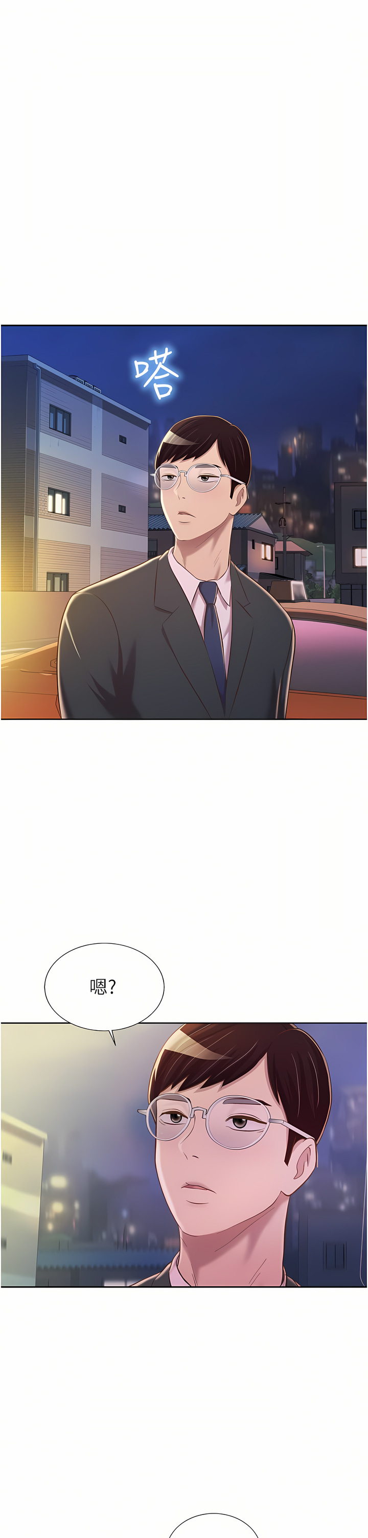 姐姐爱做菜 | 姊姊愛做菜 66-67 END page 5 full