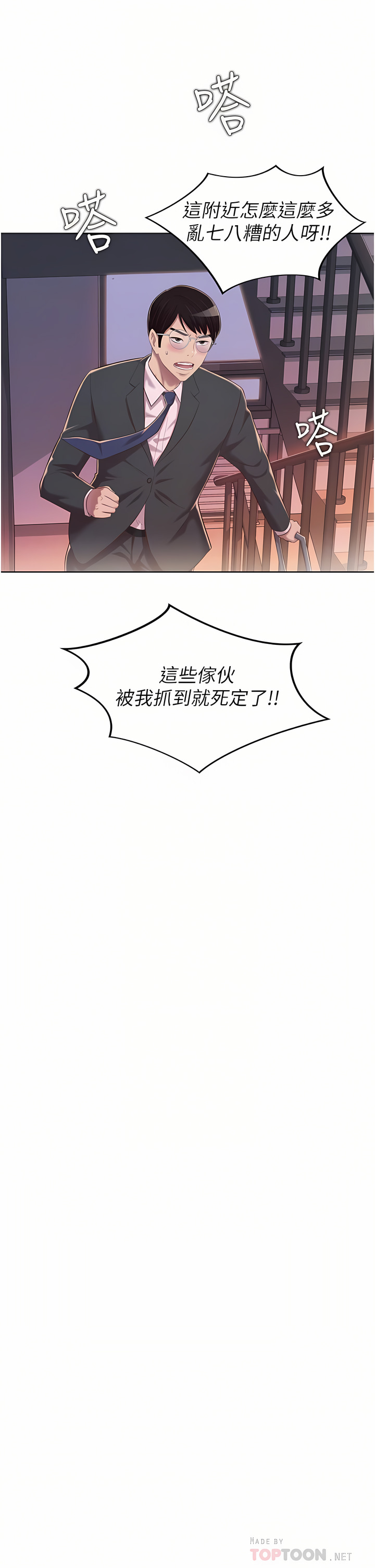 姐姐爱做菜 | 姊姊愛做菜 66-67 END page 8 full