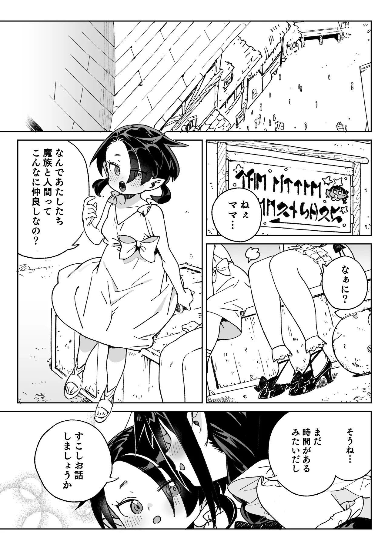 Mazoku no Mesu Bokujou no Ugoku Oniku no Himitsu ~Kachiku tte Benri de Omoshiroi~ page 2 full