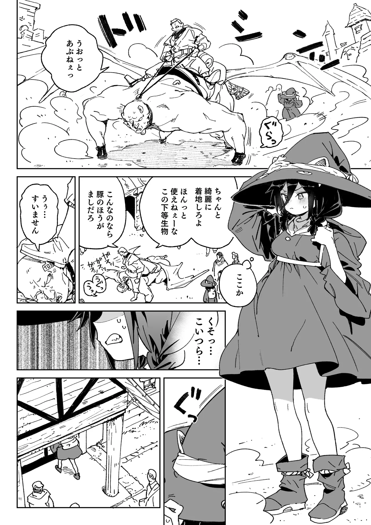 Mazoku no Mesu Bokujou no Ugoku Oniku no Himitsu ~Kachiku tte Benri de Omoshiroi~ page 5 full
