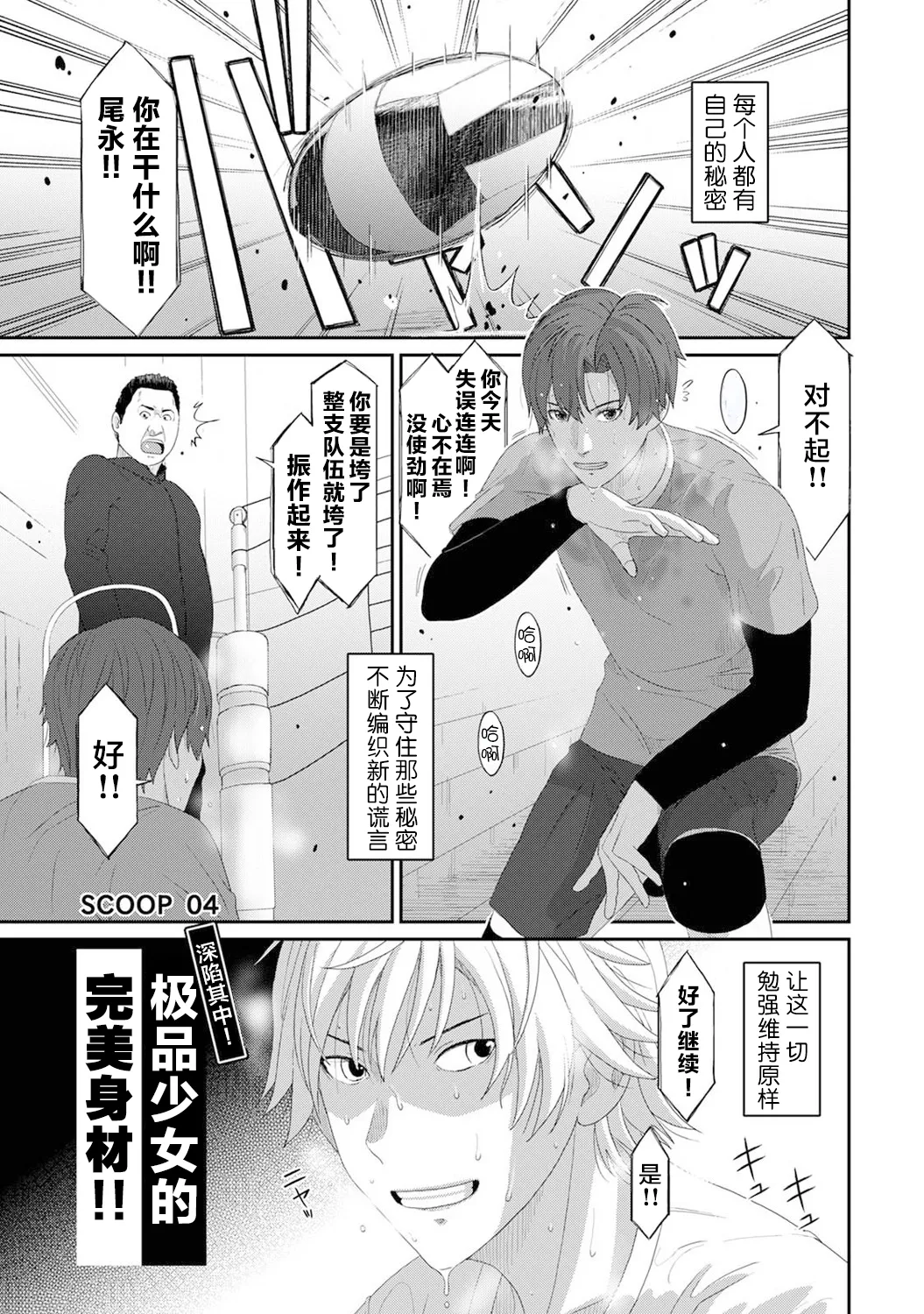 Konoka Press Ch. 4 page 1 full