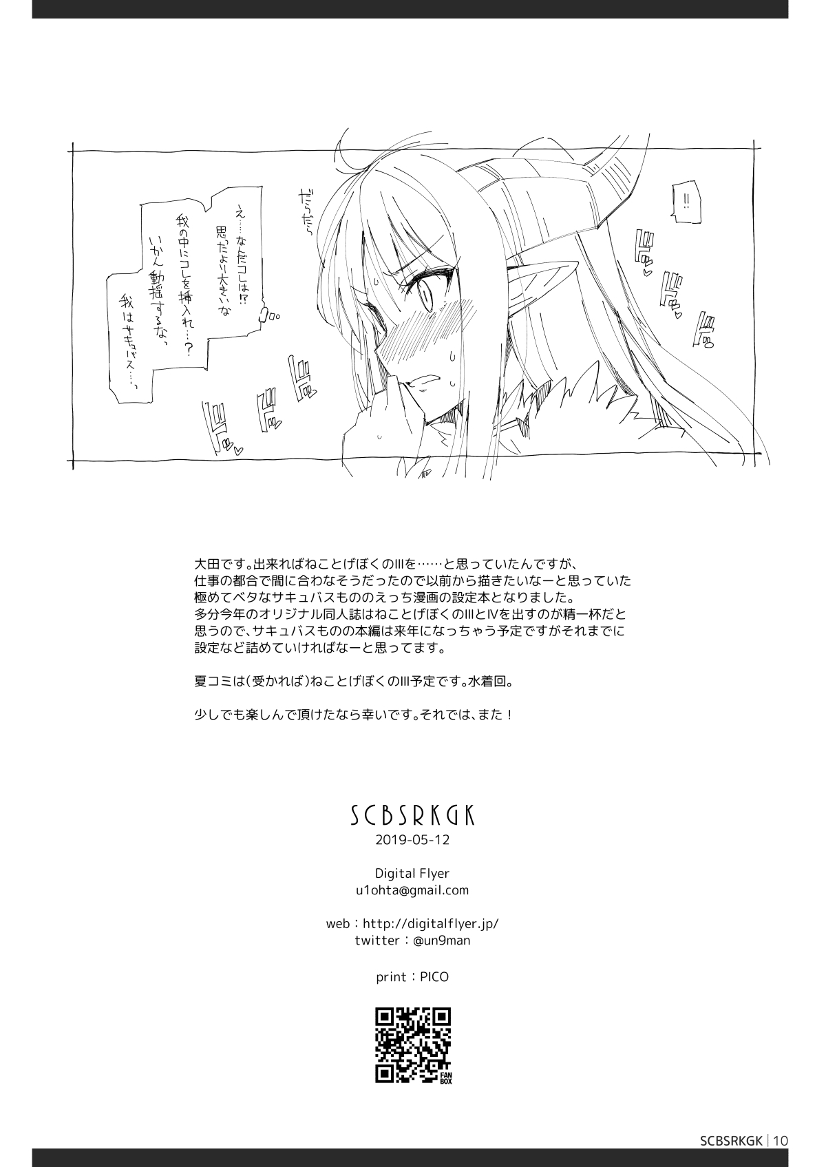 SCBSRKGK page 9 full