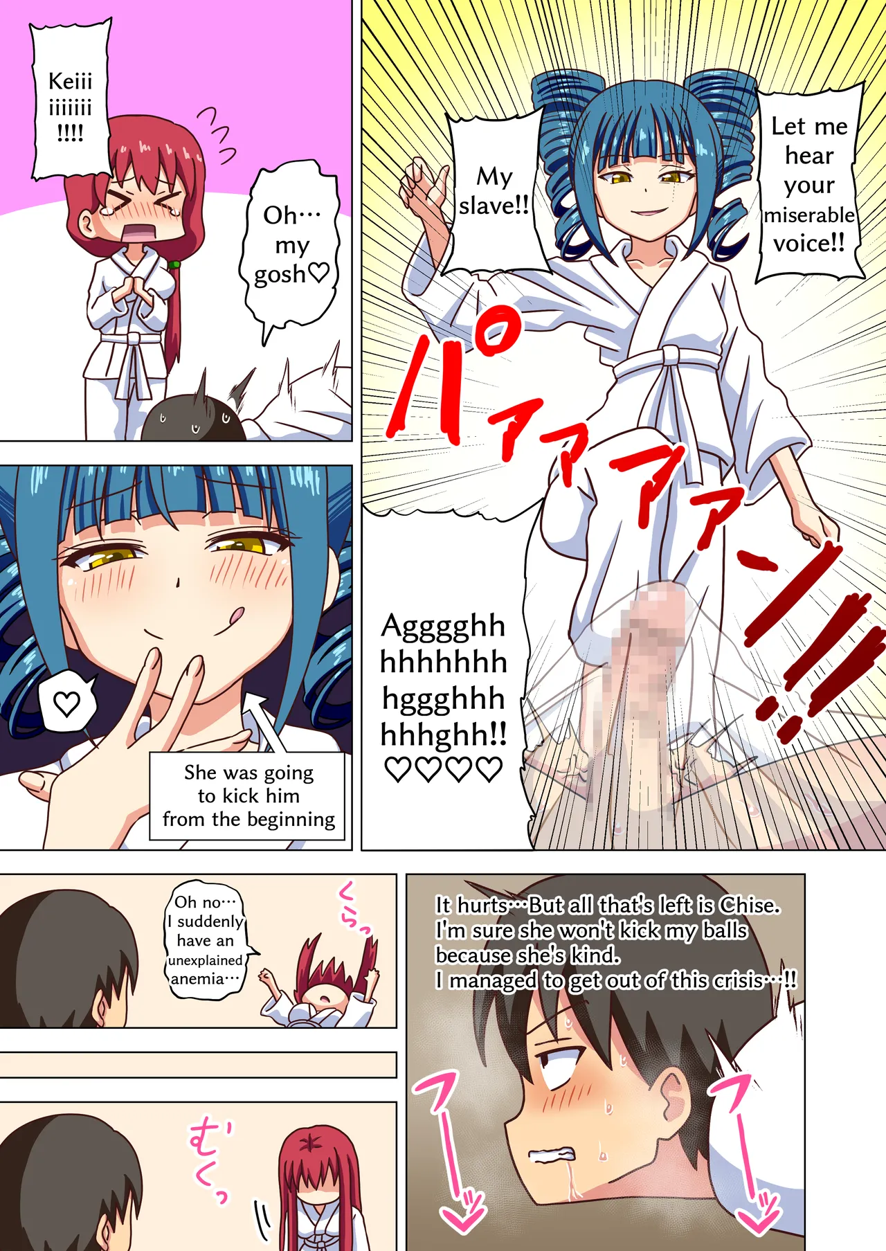 Mitari Gakuen extras page 10 full